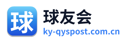 球友会